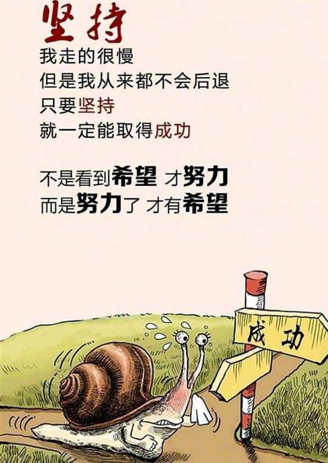 让努力,成为改变人生的支点(励志短文)